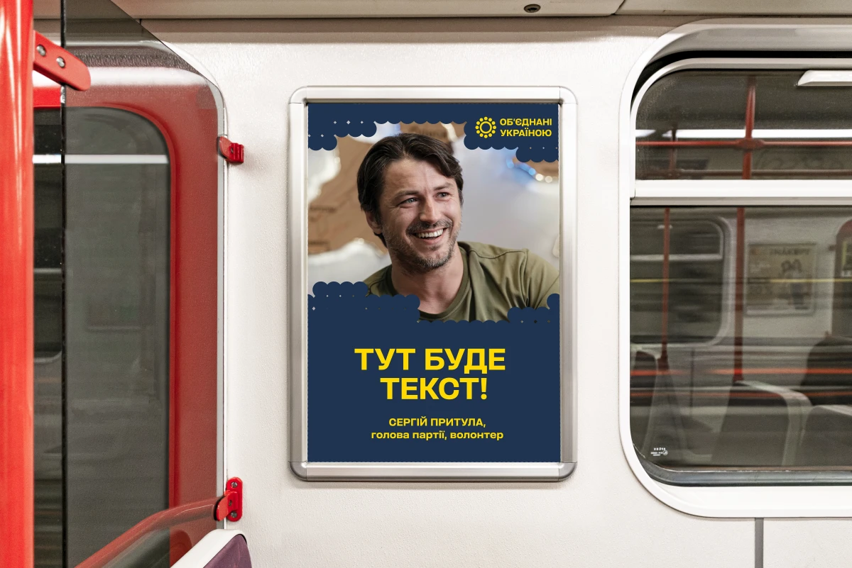 Рекламні матеріали