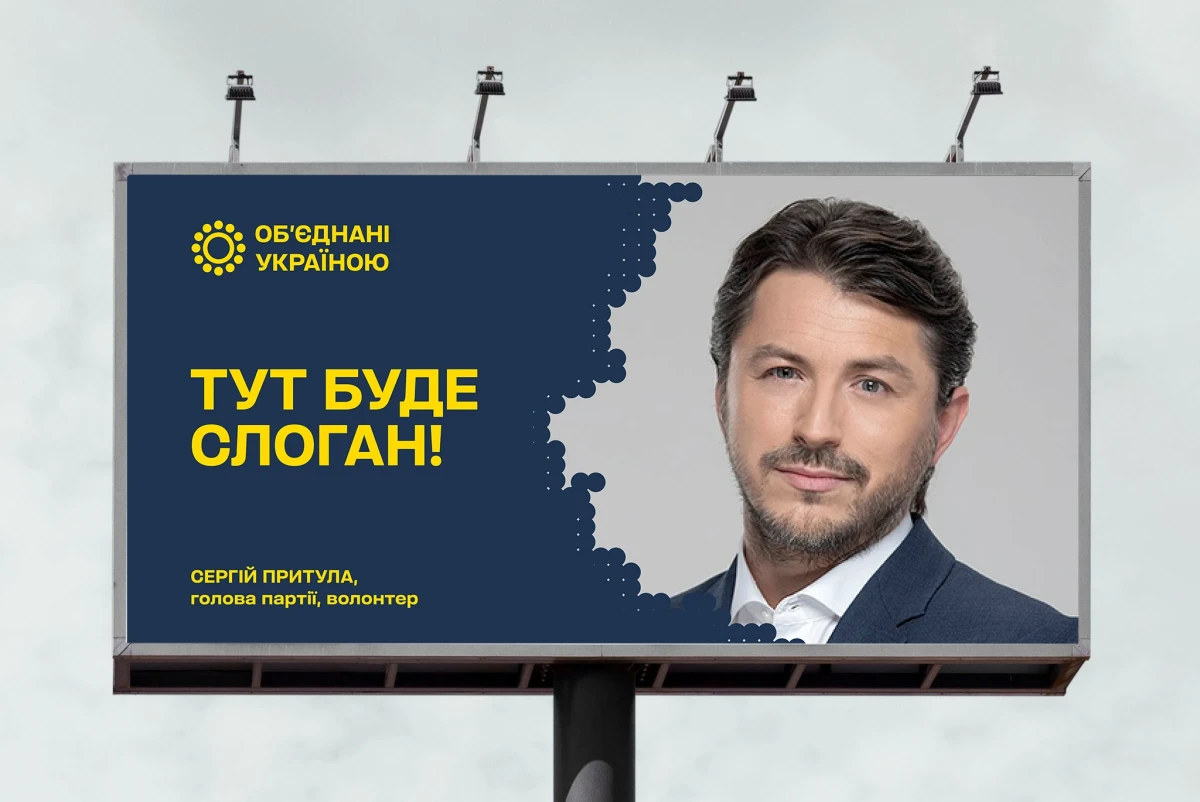 Рекламні матеріали