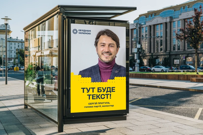 Рекламні матеріали